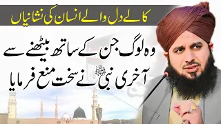 Kale Dil Wale Insan | by Peer Ajmal Raza Qadri