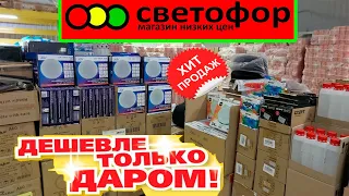 🚦СВЕТОФОР🚦РАЗБИРАЮТ В МИГ🔥Привезли светильники и много продуктов в 2023 году💥Много мяса и сыра🥩Обзор