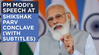 PM Modi's speech at Shikshak Parv Conclave  (With Subtitles)