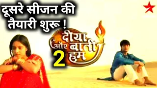 Diya aur baati hum season 2 | babo and minaxi ke bich me Ghar batwara | new series|