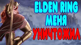 [2] БАЛДЕЖНОЕ ПРОХОЖДЕНИЕ Elden Ring