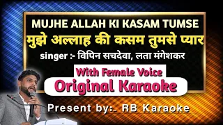 Mujhe Allah ki kasam.Only For Male Karaoke with Lyrics