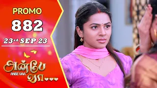 ANBE VAA | Episode 882 Promo | அன்பே வா | Virat | Delna Davis | Saregama TV Shows Tamil