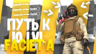 STANDOFF 2 - ПУТЬ К 10 ЛВЛ НА ФЕЙСИТЕ В СТАНДОФФ 2 [ 10 LVL FACEIT STANDOFF 2]