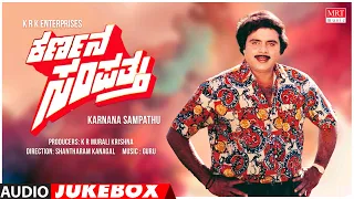 Karnana Sampathu Kannada Movie Songs Audio Jukebox | Dr. Ambareesh, Thara | Kannada Old Songs