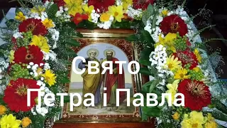 Псалма про Св.Петра і Павла