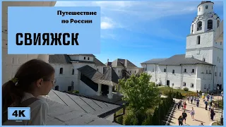 Свияжск достопримечательности 🏰 Остров-град Свияжск 🚗 Путешествие по России