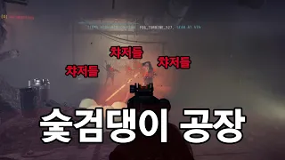 [GTFO] C3를 쫄깃하게 하는 법