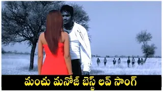 Evvare Nuvvu Video Song  ||   Raju Bhai Movie ||   Manchu Manoj  ||  Sheela    shalimarsongs