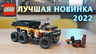 Лучший набор 2022? Обзор LEGO Technic 42139 All-Terrain Vehicle 6x6