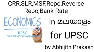 Lec-3 | CRR,SLR,MSF,Repo,Reverse repo,Bank Rate | Economy Explained in Malayalam