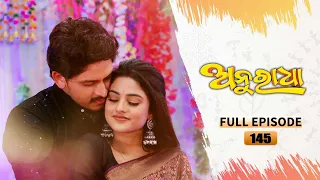 Anuradha | Full Ep 145 | 24th Feb 2024 | TarangTV | Tarang Plus