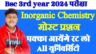 BSc 3rd year Inorganic Chemistry most important questions 2024!Bsc 3rd year important questions 2024