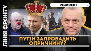 🔥 ЯКОВЕНКО: В РФ зреет ВООРУЖЕННАЯ революция! Пригожин был лишь репетицией