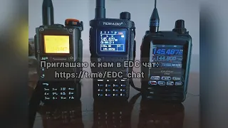 ПОДКАСТ. РАДИОСТАНЦИИ, новые, компактные, мощные. Quansheng K5, Radtel RT 470, TidRadio H3. #edc