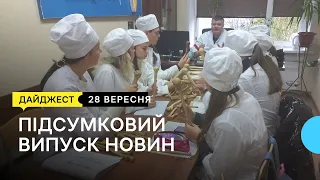 28.09.2022. Підсумкові новини. 20:00