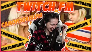 ГЕНСУХА СМОТРИТ - TWITCHFM | Топ Моменты с Twitch | Самоизоляция | Сидите Дома | Открытие Кейсов