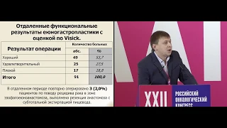 Еюногастропластика как вариант реконструкции пищеварительного тракта в хирургии рака желудка