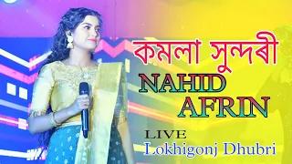 Komola Xundori ll Nahid Afrin ll Live Perform at Lokhiganj Dhubri 2022