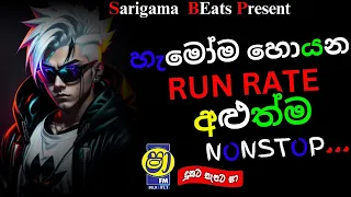 හැමෝම හොයන RUN RATE අළුත්ම NONSTOP || tik tok Nonstop #2024 අලුත්ම ටික || Sarigama_BEats_official