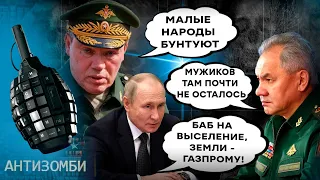 "СВО" на грани СРЫВА! Рекордные ПОТЕРИ России шокировали ПУТИНА | Антизомби