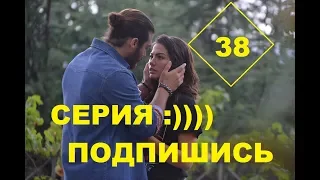 РАННЯЯ ПТАШКА 38 СЕРИЯ  РУССКАЯ ОЗВУЧКА