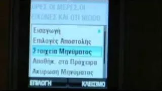 Τέσσερις Πέτρος, επ 25