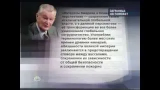 Предатели России - пятая колонна 2 часть.