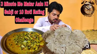 3 minutes me 10 Roti or matar aalu ki sabji Eating Challenge