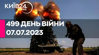 🔴499 ДЕНЬ ВІЙНИ - 07.07.2023 - прямий ефір телеканалу Київ