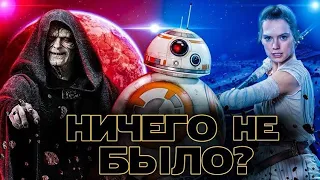 7, 8 и 9 ЭПИЗОДЫ ЗВЕЗДНЫХ ВОЙН НЕКАНОН? ДИСНЕЙ ОТМЕНЯЕТ ТРИЛОГИЮ СИКВЕЛОВ | КИНОСЛУХИ