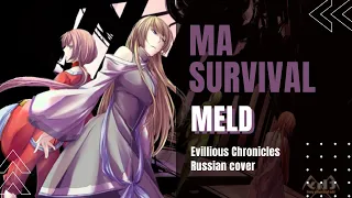 [VOCALOID на русском] mothy - Ma Survival (4 People Chorus)