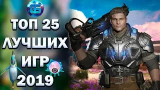 Самые Ожидаемые Игры 2019 года PC PS4 Xone