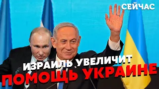 💥ПУТІН НАПЛЮВАВ НА НЕТАНЬЯГУ! Гербст: РФ порушила ІНТЕРЕСИ ІЗРАЇЛЯ, Україна матиме НОВОГО СОЮЗНИКА