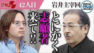 切実な願い。同志社大学に行きたいもうひとつの理由とは【令和のウラ［岩井 良明］】[43人目] 受験生版Tiger Funding