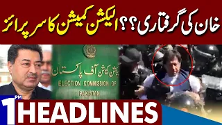 Imran Khan Ki Girftari? | Dunya News Headlines 01:00 PM | 16 May 2023