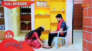 Manasaare - Ep 326 | 30 July 2021 | Udaya TV Serial | Kannada Serial