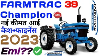 Farmtrac 39 champion new model 2023 | Farmtrac 39 hp ओन रोड़ प्राइस_कैश+फाइनेंस_डाउनपेमेंट_कम Emi💯