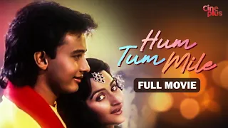 Hum Tum Mile - Hindi Full Movie | Sanjay Mitra | Suparna | Nayana Das | Rajeshwari