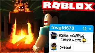 РАССКАЗЫВАЕМ ЖУТКИЕ ИСТОРИИ У КОСТРА ROBLOX coolбяка | SCARY CAMPING ROBLOX | КАК ВДРУГ...