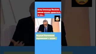 Михайлов и Корчевников: два бухих о Рассеи