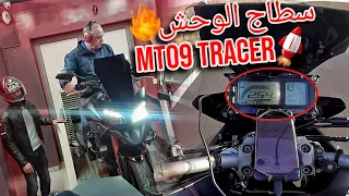 بريباريت موطوري الجديد 🔥| MT09  🇲🇦TRACER 900 STAGE 2 🚀