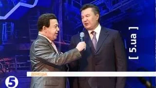 Янукович заспівав разом із Кобзоном
