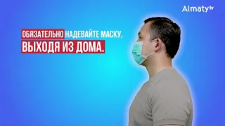 Как правильно носить маску?