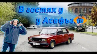 Поездка на обзор к Стасу Асафьеву / A trip to the review to Stas Asafyev