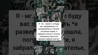 18серия фф"Друг детства"