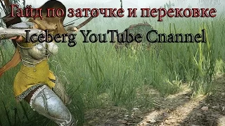 Black Desert: Гайд - Заточка/Перековка