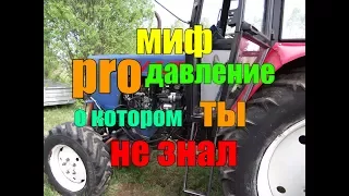 МИФ ПРО ДАВЛЕНИЕ  МАСЛА В ДВИГАТЕЛЕ//НЕ ВСЕ ЭТО ЗНАЮТ//ТРАКТОР МТЗ 82//ЮМЗ 6