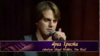 Ivan Ozhogin - Gethsemane (I Only Want to Say) - Jesus Christ Superstar