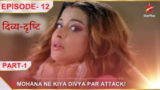 Divya-Drishti | Episode 12 | Part 1 | Mohana ne kiya Divya par attack!